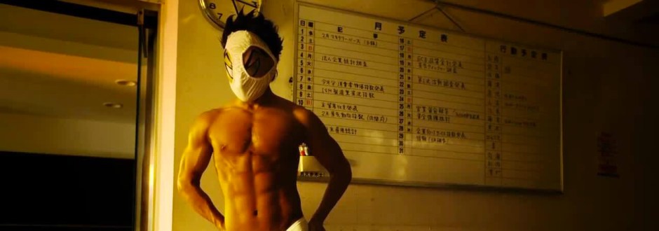 Hentai kamen: the abnormal crisis © DR/NIFFF